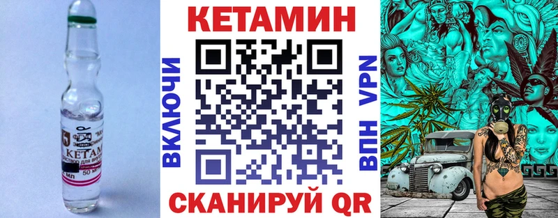 КЕТАМИН ketamine omg онион Сим